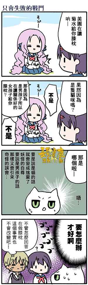 《找我女朋友有些什么事吗》漫画最新章节有些什么事吗 番外22免费下拉式在线观看章节第【1】张图片