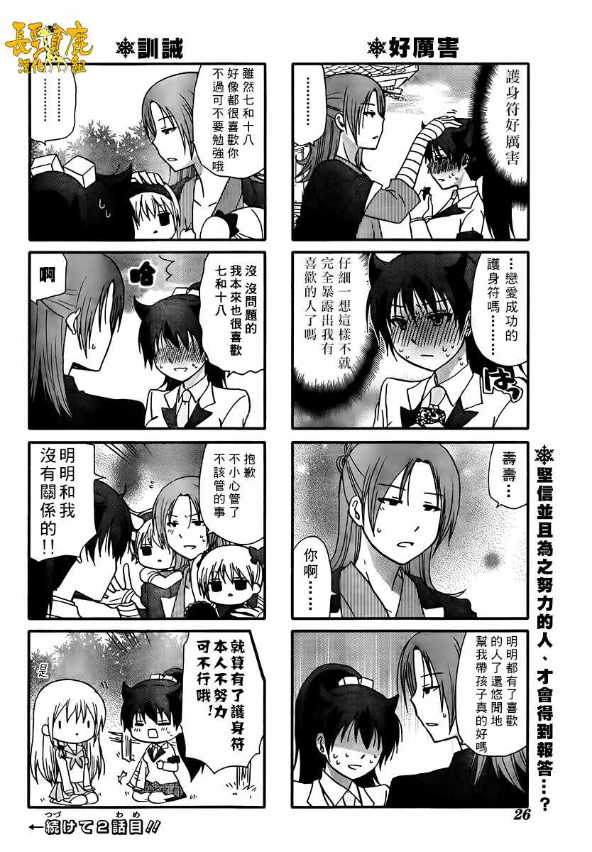 《找我女朋友有些什么事吗》漫画最新章节第42话免费下拉式在线观看章节第【9】张图片