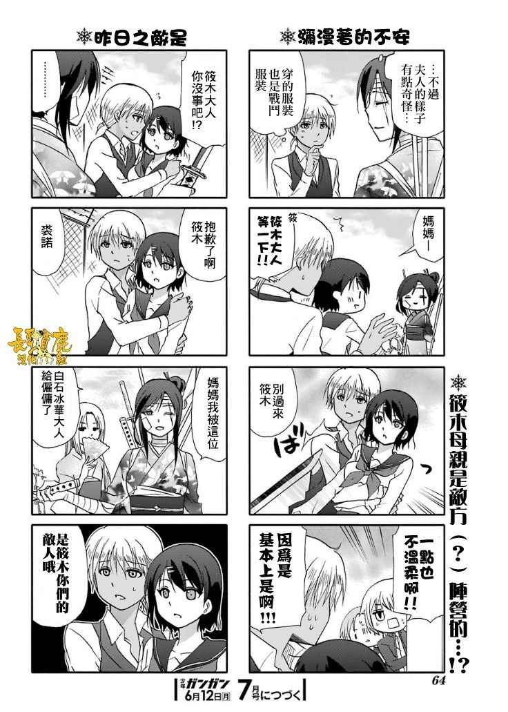 《找我女朋友有些什么事吗》漫画最新章节第44话免费下拉式在线观看章节第【13】张图片