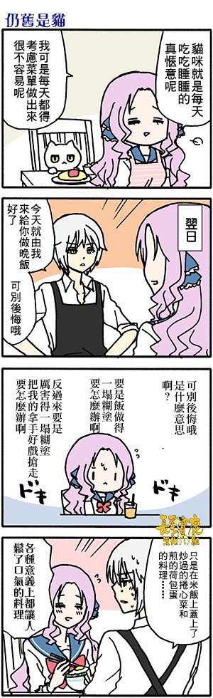 《找我女朋友有些什么事吗》漫画最新章节有些什么事吗 番外44免费下拉式在线观看章节第【10】张图片