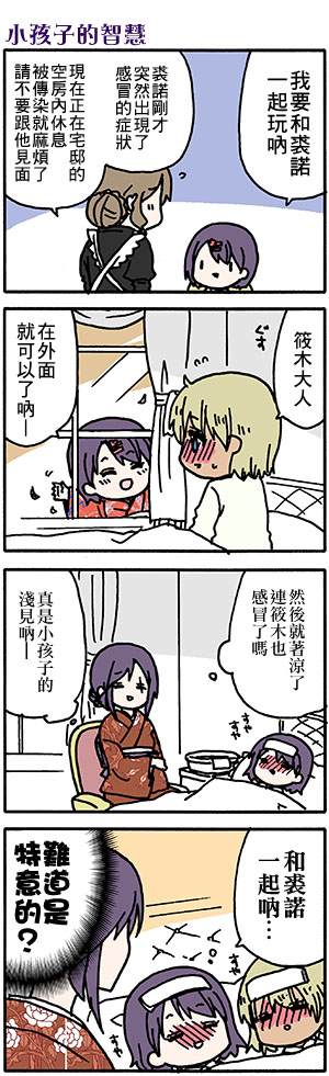 《找我女朋友有些什么事吗》漫画最新章节番外50免费下拉式在线观看章节第【11】张图片