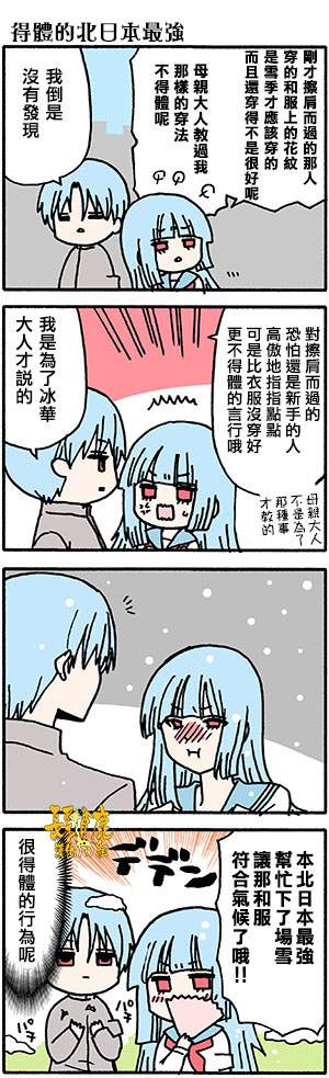 《找我女朋友有些什么事吗》漫画最新章节外传：第49话免费下拉式在线观看章节第【6】张图片