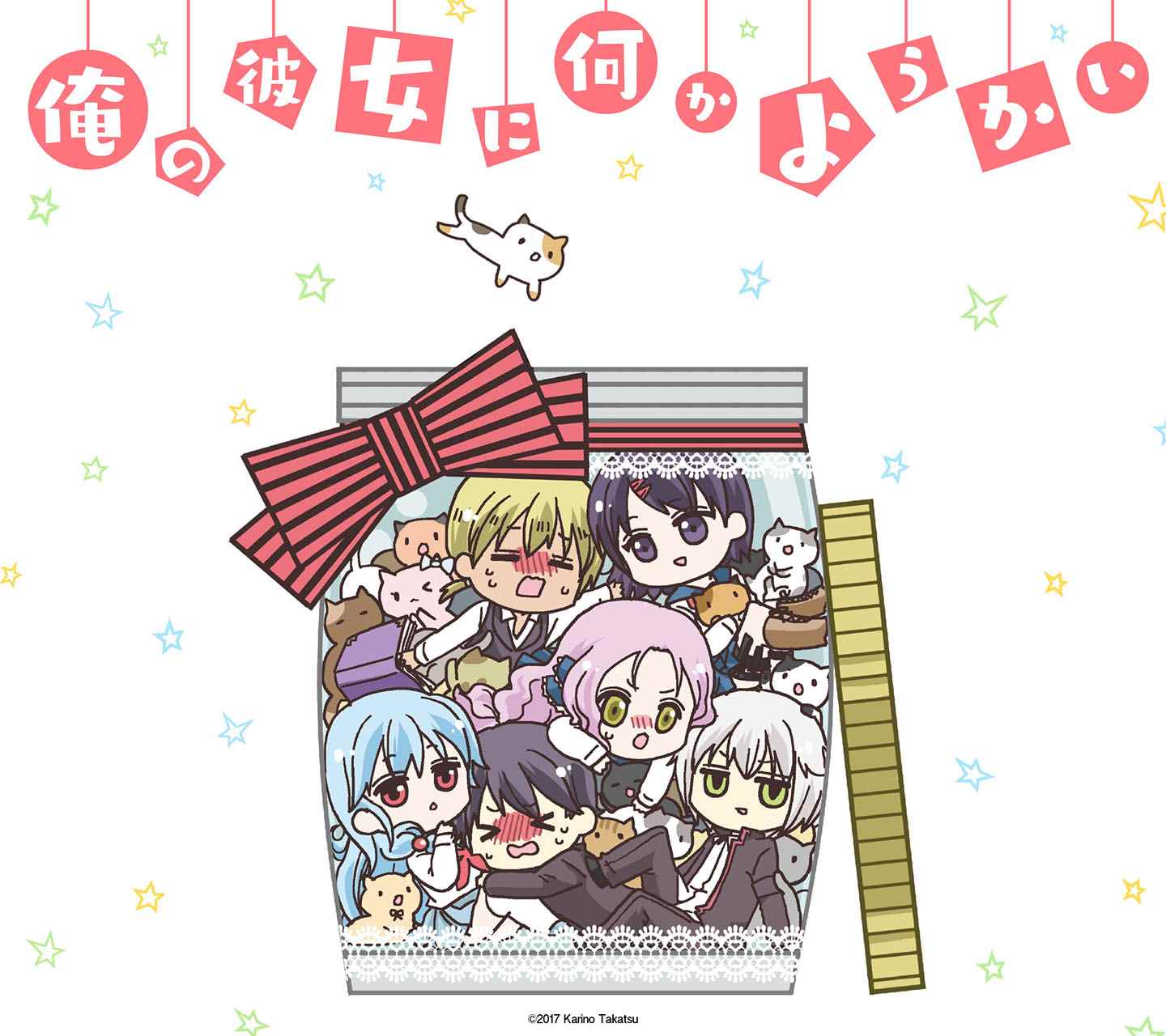 《找我女朋友有些什么事吗》漫画最新章节第48话免费下拉式在线观看章节第【20】张图片