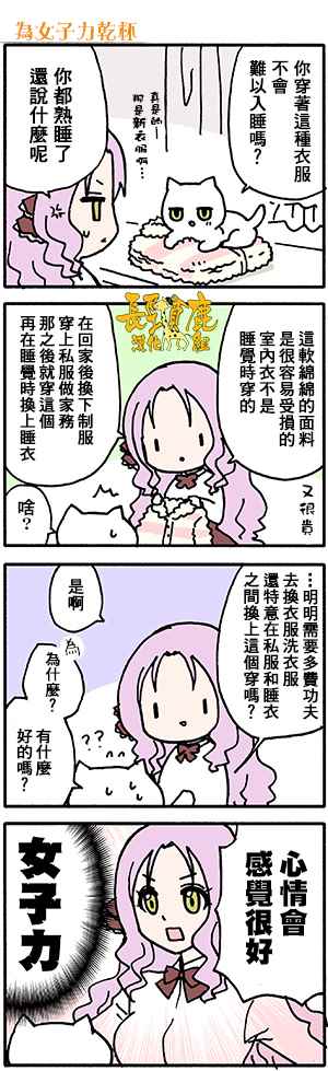 《找我女朋友有些什么事吗》漫画最新章节有些什么事吗 番外22免费下拉式在线观看章节第【10】张图片