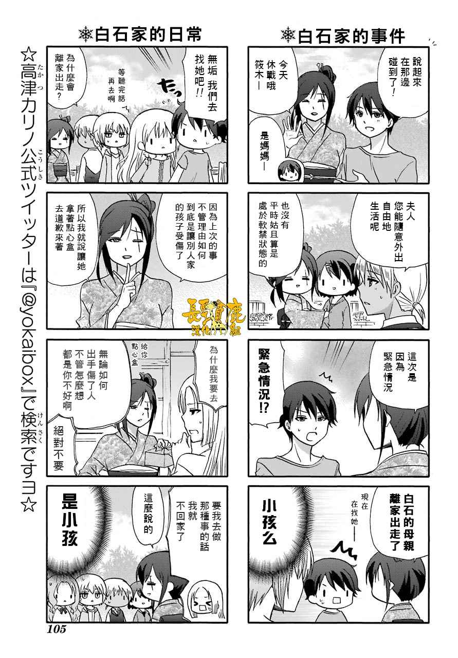 《找我女朋友有些什么事吗》漫画最新章节第47话免费下拉式在线观看章节第【12】张图片