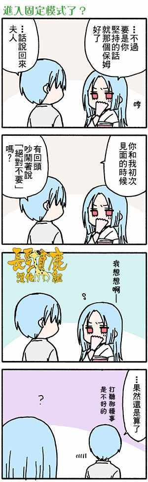 《找我女朋友有些什么事吗》漫画最新章节有些什么事吗 番外34免费下拉式在线观看章节第【4】张图片