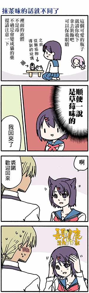 《找我女朋友有些什么事吗》漫画最新章节有些什么事吗 番外33免费下拉式在线观看章节第【8】张图片