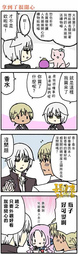 《找我女朋友有些什么事吗》漫画最新章节有些什么事吗 番外26免费下拉式在线观看章节第【1】张图片