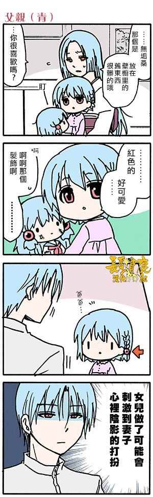 《找我女朋友有些什么事吗》漫画最新章节有些什么事吗 番外17免费下拉式在线观看章节第【12】张图片