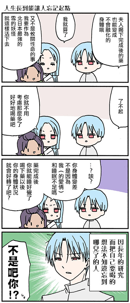 《找我女朋友有些什么事吗》漫画最新章节外传：第58话免费下拉式在线观看章节第【5】张图片