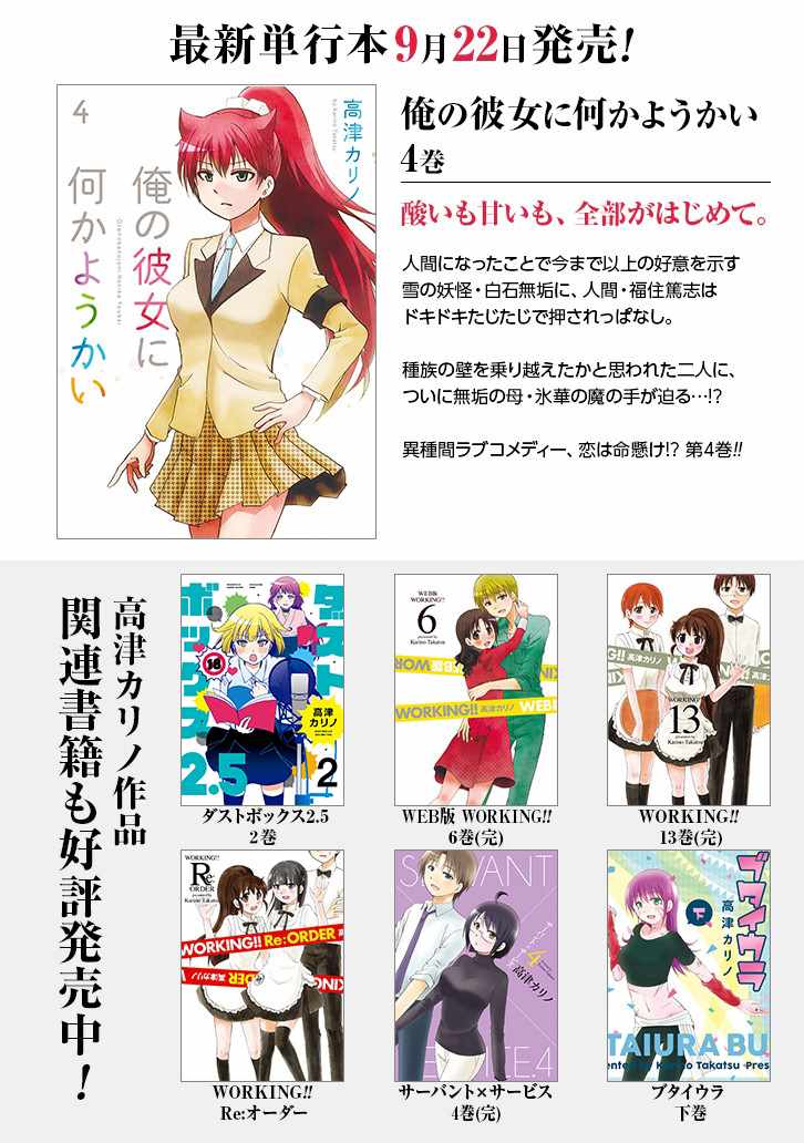 《找我女朋友有些什么事吗》漫画最新章节有些什么事吗 番外25免费下拉式在线观看章节第【13】张图片