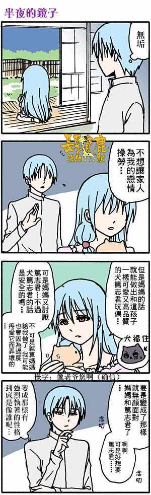 《找我女朋友有些什么事吗》漫画最新章节有些什么事吗 番外34免费下拉式在线观看章节第【11】张图片