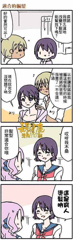 《找我女朋友有些什么事吗》漫画最新章节有些什么事吗 番外31免费下拉式在线观看章节第【11】张图片