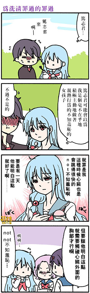 《找我女朋友有些什么事吗》漫画最新章节外传：第47话免费下拉式在线观看章节第【10】张图片