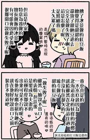 《找我女朋友有些什么事吗》漫画最新章节有些什么事吗 番外43免费下拉式在线观看章节第【4】张图片