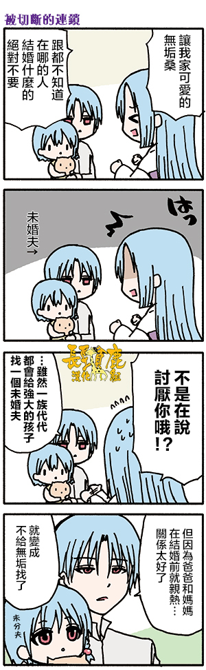 《找我女朋友有些什么事吗》漫画最新章节有些什么事吗 番外21免费下拉式在线观看章节第【10】张图片