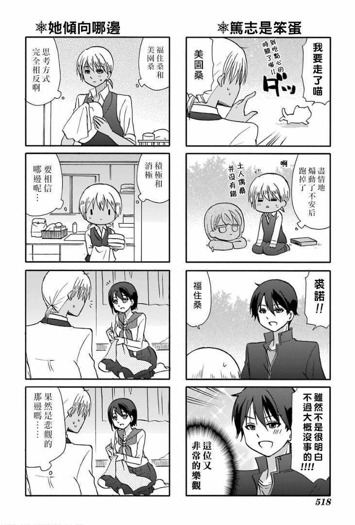 《找我女朋友有些什么事吗》漫画最新章节第55话免费下拉式在线观看章节第【11】张图片