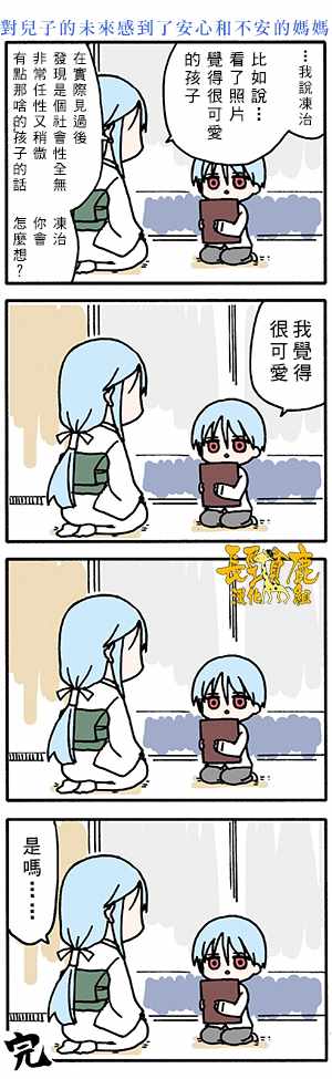 《找我女朋友有些什么事吗》漫画最新章节有些什么事吗 番外25免费下拉式在线观看章节第【3】张图片