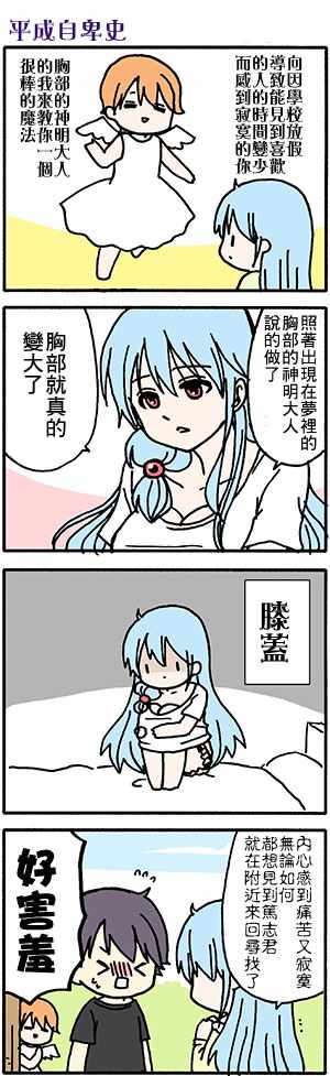 《找我女朋友有些什么事吗》漫画最新章节有些什么事吗 番外43免费下拉式在线观看章节第【11】张图片