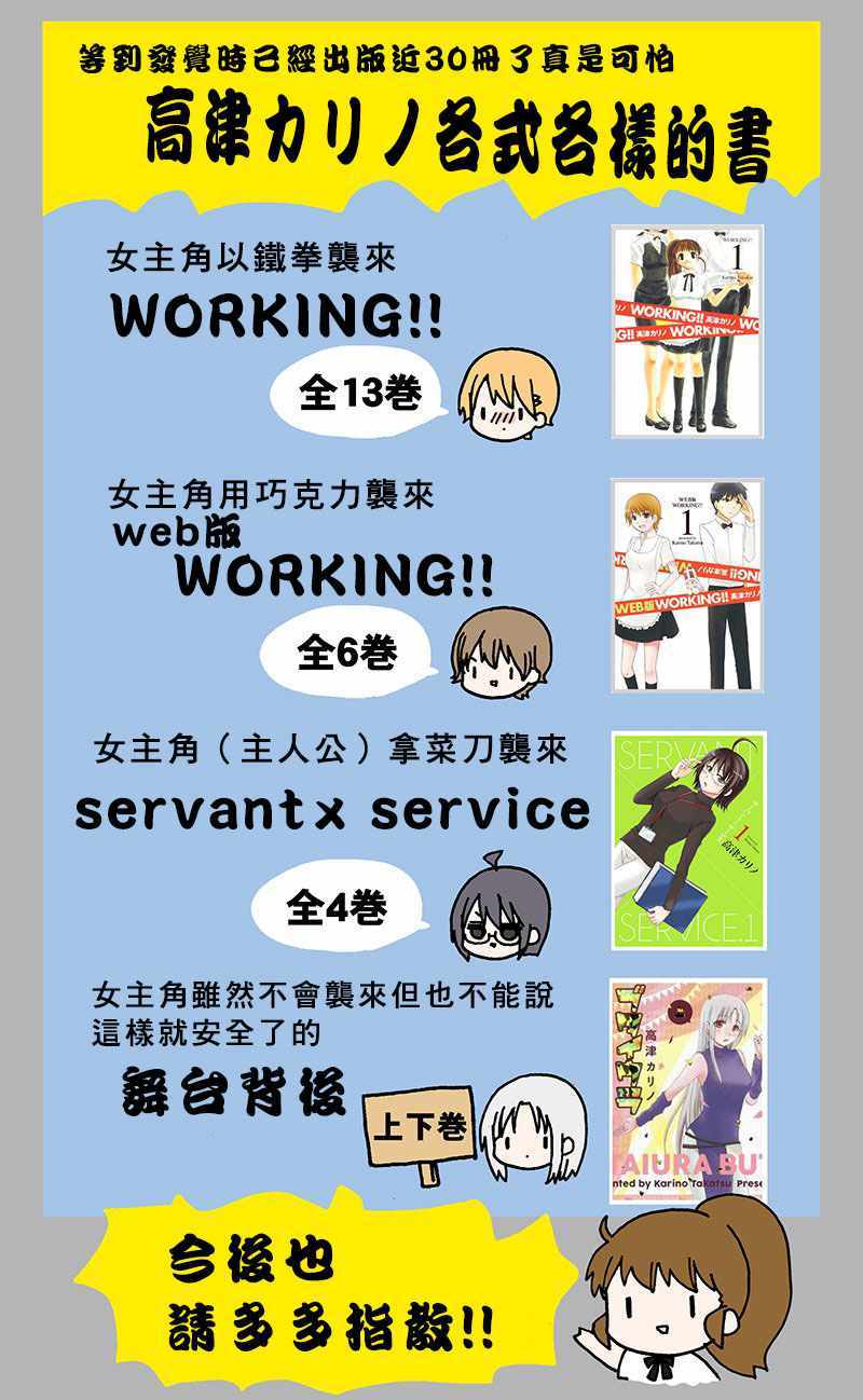 《找我女朋友有些什么事吗》漫画最新章节第65话免费下拉式在线观看章节第【20】张图片