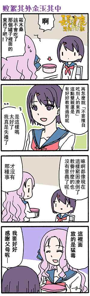 《找我女朋友有些什么事吗》漫画最新章节有些什么事吗 番外06免费下拉式在线观看章节第【12】张图片