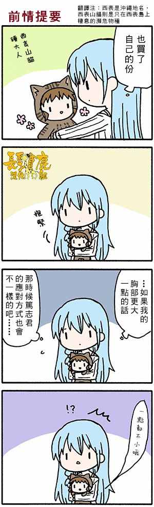 《找我女朋友有些什么事吗》漫画最新章节第42话免费下拉式在线观看章节第【1】张图片