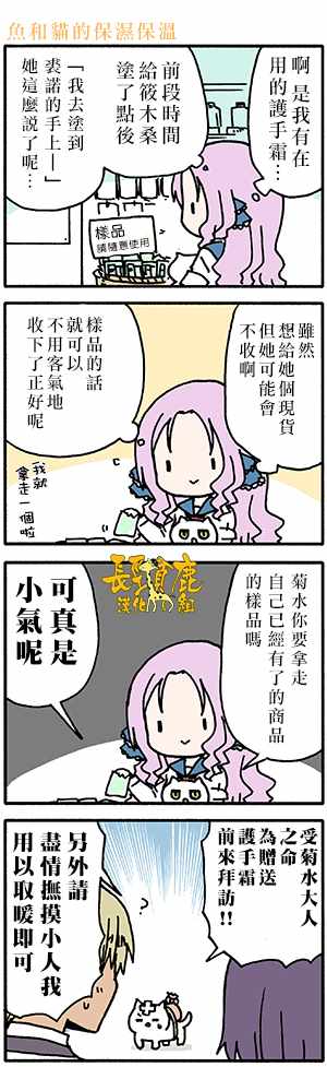《找我女朋友有些什么事吗》漫画最新章节有些什么事吗 番外25免费下拉式在线观看章节第【6】张图片