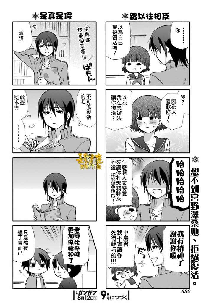 《找我女朋友有些什么事吗》漫画最新章节第46话免费下拉式在线观看章节第【13】张图片