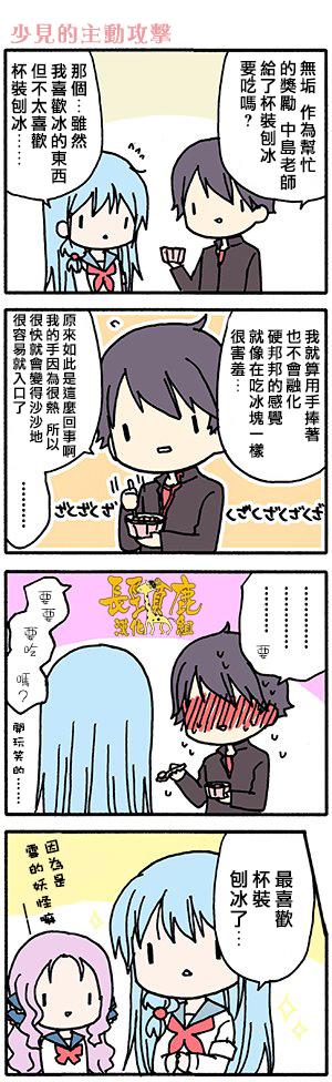 《找我女朋友有些什么事吗》漫画最新章节有些什么事吗 番外11免费下拉式在线观看章节第【5】张图片