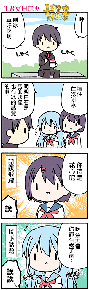 《找我女朋友有些什么事吗》漫画最新章节有些什么事吗 番外21免费下拉式在线观看章节第【8】张图片