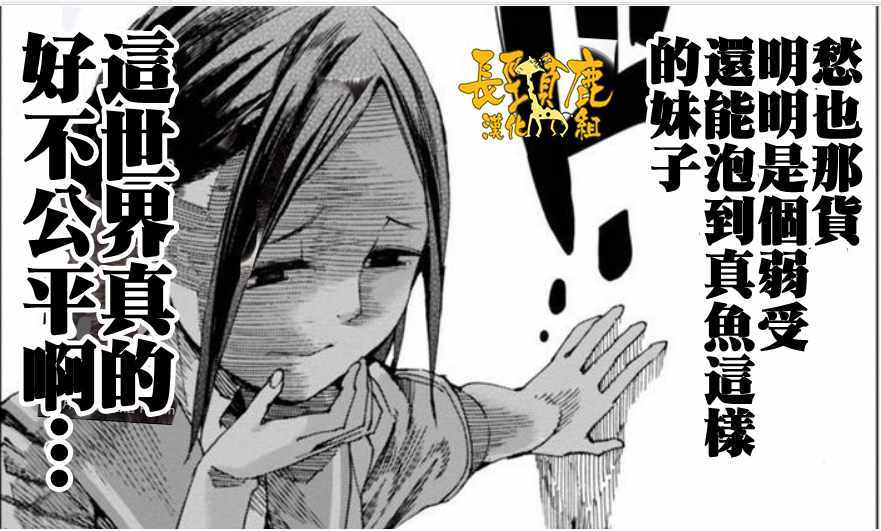 《找我女朋友有些什么事吗》漫画最新章节第54话免费下拉式在线观看章节第【15】张图片