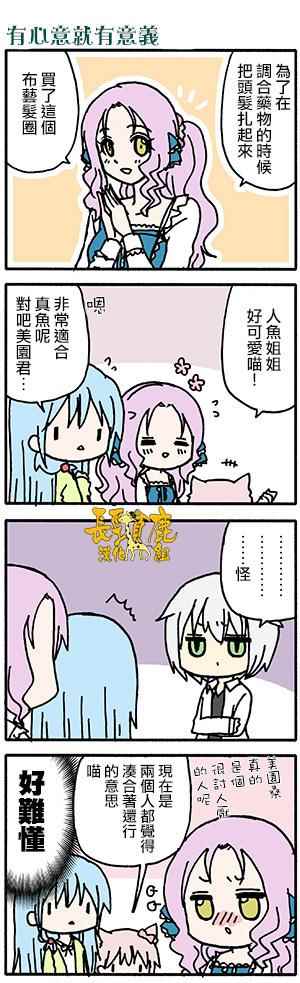 《找我女朋友有些什么事吗》漫画最新章节有些什么事吗 番外17免费下拉式在线观看章节第【2】张图片