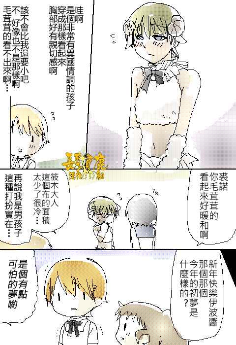 《找我女朋友有些什么事吗》漫画最新章节有些什么事吗 番外01免费下拉式在线观看章节第【6】张图片