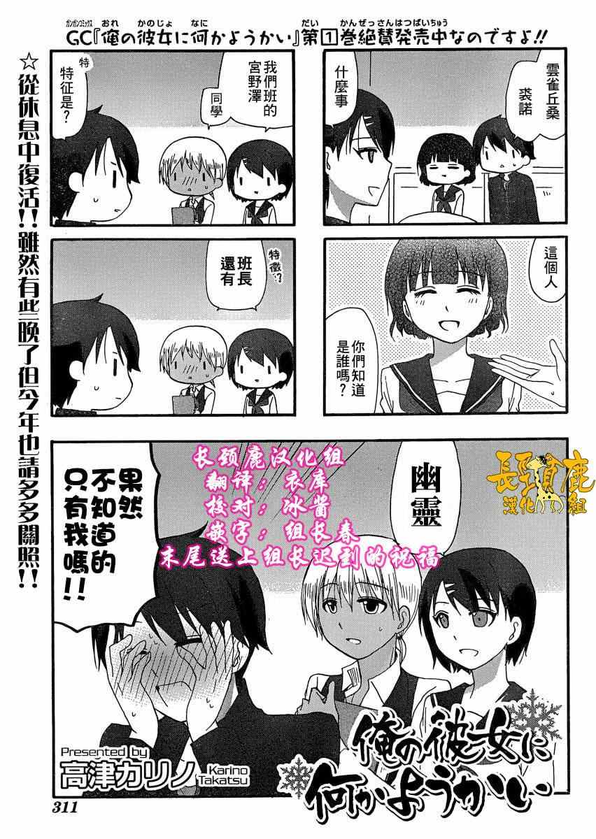 《找我女朋友有些什么事吗》漫画最新章节第21话免费下拉式在线观看章节第【2】张图片