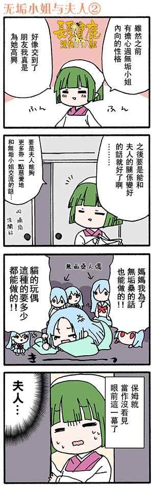 《找我女朋友有些什么事吗》漫画最新章节有些什么事吗 番外06免费下拉式在线观看章节第【5】张图片