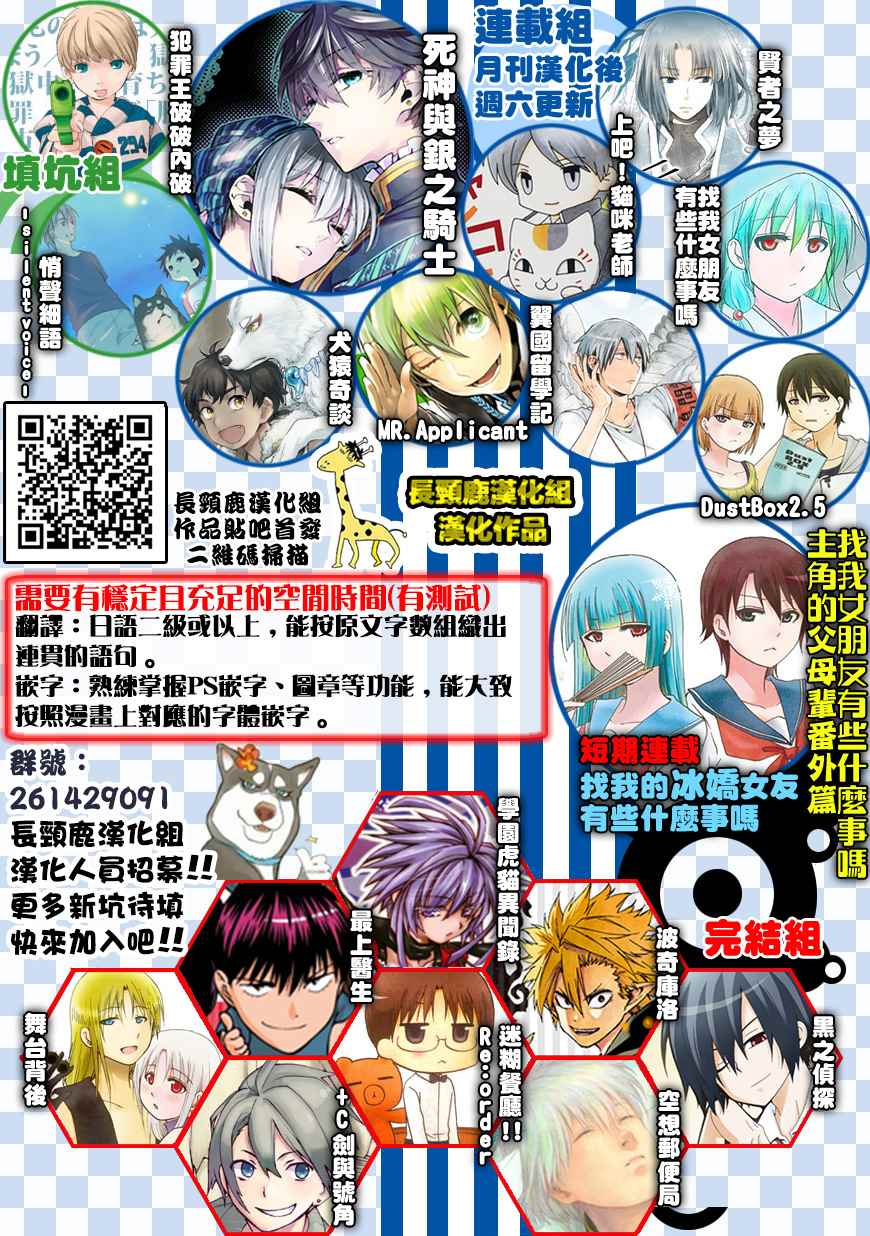 《找我女朋友有些什么事吗》漫画最新章节第34话免费下拉式在线观看章节第【20】张图片