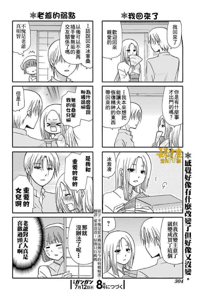 《找我女朋友有些什么事吗》漫画最新章节第45话免费下拉式在线观看章节第【13】张图片