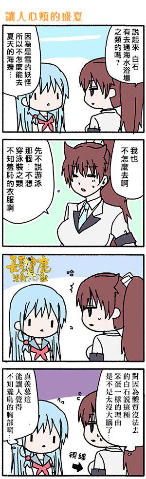 《找我女朋友有些什么事吗》漫画最新章节有些什么事吗 番外11免费下拉式在线观看章节第【11】张图片