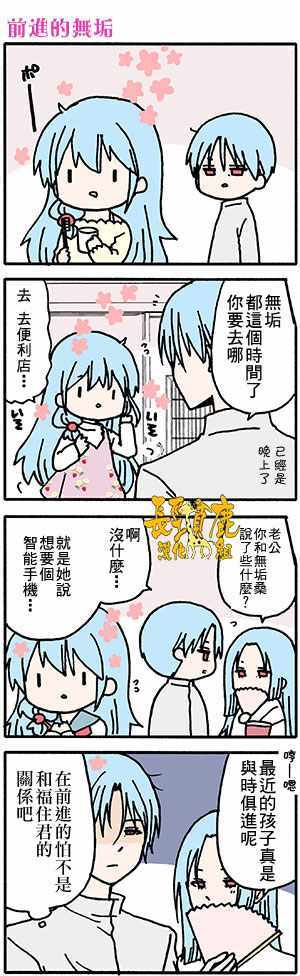 《找我女朋友有些什么事吗》漫画最新章节有些什么事吗 番外45免费下拉式在线观看章节第【10】张图片