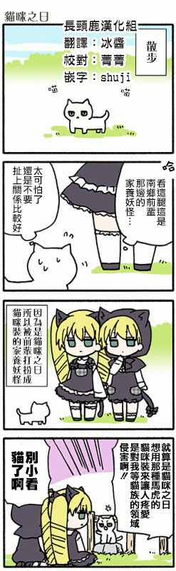 《找我女朋友有些什么事吗》漫画最新章节有些什么事吗 番外15免费下拉式在线观看章节第【7】张图片