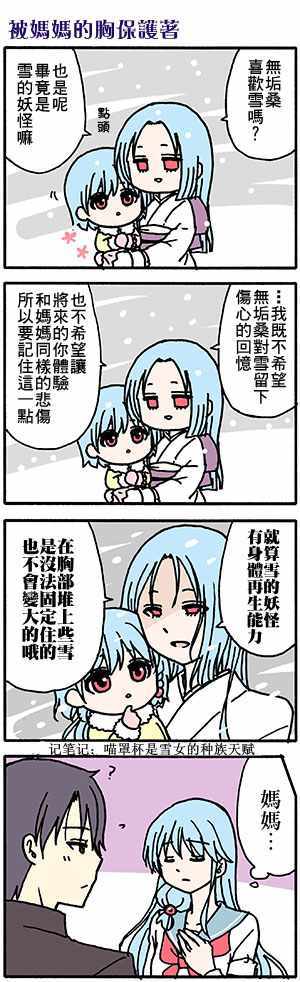 《找我女朋友有些什么事吗》漫画最新章节有些什么事吗 番外39免费下拉式在线观看章节第【6】张图片