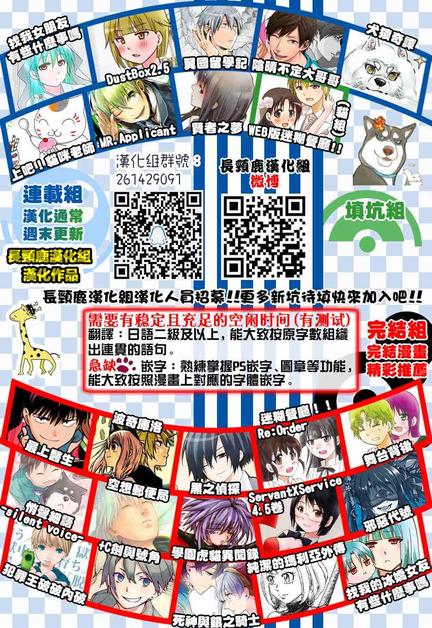 《找我女朋友有些什么事吗》漫画最新章节第50话免费下拉式在线观看章节第【18】张图片