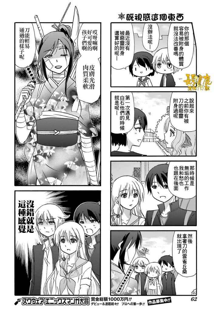 《找我女朋友有些什么事吗》漫画最新章节第44话免费下拉式在线观看章节第【11】张图片