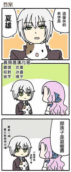 《找我女朋友有些什么事吗》漫画最新章节有些什么事吗 番外09免费下拉式在线观看章节第【2】张图片