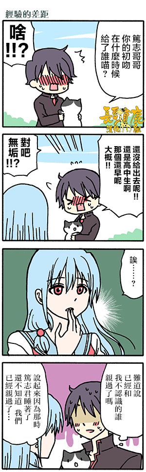 《找我女朋友有些什么事吗》漫画最新章节有些什么事吗 番外21免费下拉式在线观看章节第【11】张图片