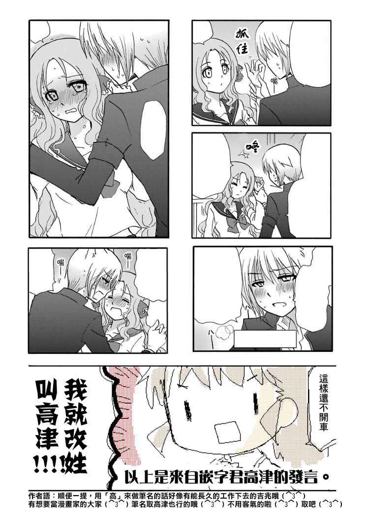 《找我女朋友有些什么事吗》漫画最新章节第44话免费下拉式在线观看章节第【17】张图片