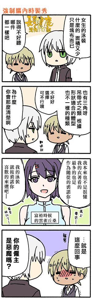 《找我女朋友有些什么事吗》漫画最新章节有些什么事吗 番外11免费下拉式在线观看章节第【12】张图片