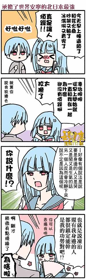 《找我女朋友有些什么事吗》漫画最新章节有些什么事吗 番外32免费下拉式在线观看章节第【10】张图片