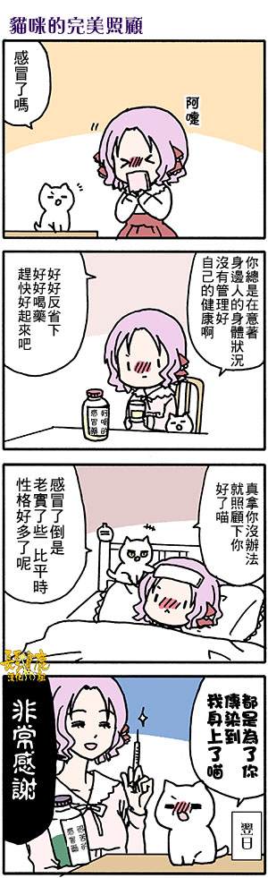 《找我女朋友有些什么事吗》漫画最新章节番外50免费下拉式在线观看章节第【10】张图片