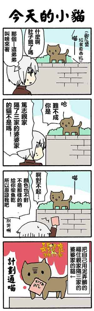 《找我女朋友有些什么事吗》漫画最新章节有些什么事吗 番外03免费下拉式在线观看章节第【2】张图片